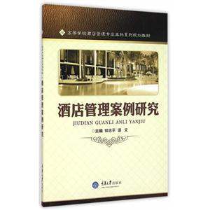 從危機到卓越 一家國際酒店的數(shù)字化轉(zhuǎn)型與服務(wù)升級案例研究