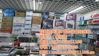 呈貢大學城辦公設備批發與維修一站式服務指南